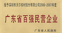 6165cc金沙总站(中国)线路检测中心