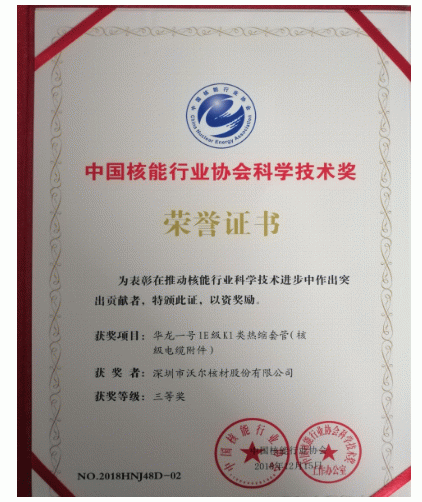 公司新闻-6165cc金沙总站核材