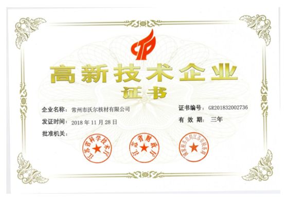 公司新闻-6165cc金沙总站核材