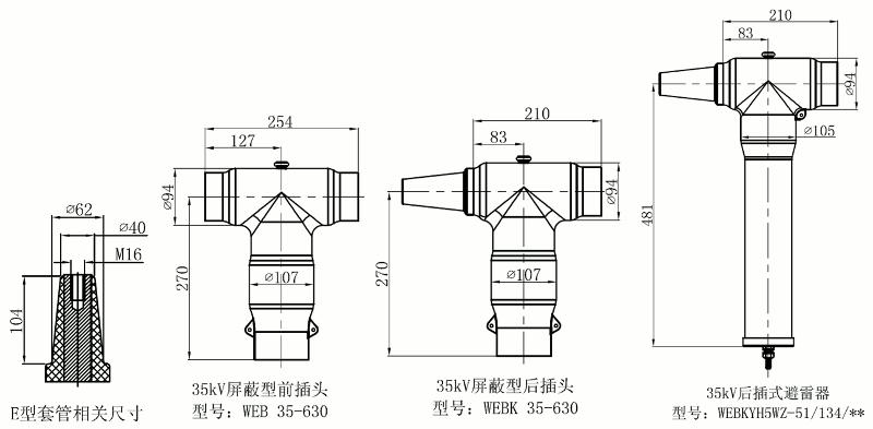 6165cc金沙总站核材35kV可疏散毗连器结构图1.gif