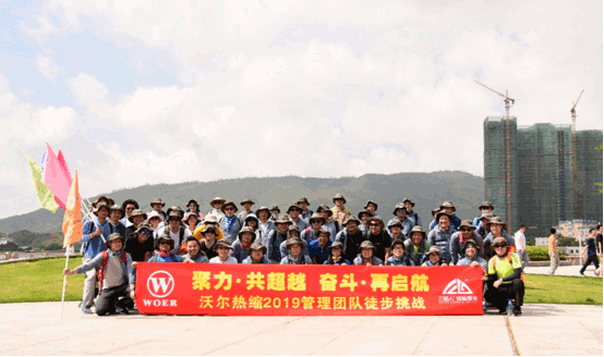 6165cc金沙总站热缩2019团队熔炼运动1.gif