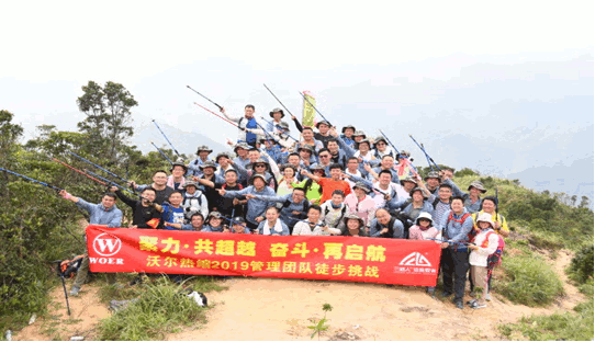 6165cc金沙总站热缩2019团队熔炼运动5.gif