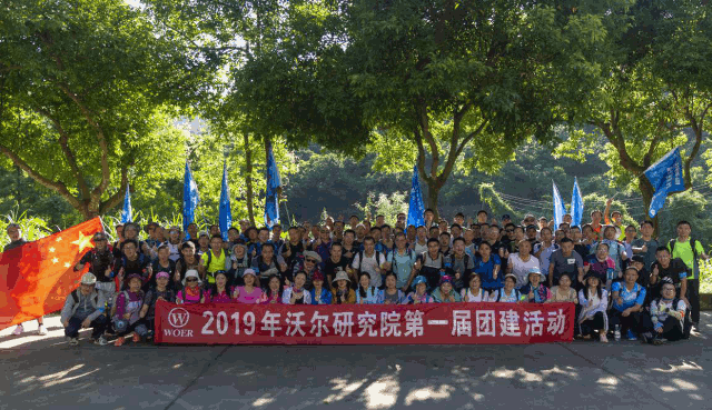 6165cc金沙总站研究院团建1.gif