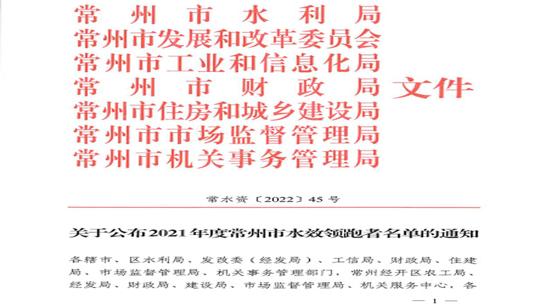 喜讯，，常州领跑者2.jpg