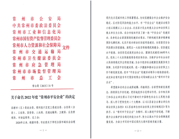 公司新闻-6165cc金沙总站核材