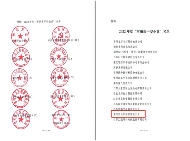 公司新闻-6165cc金沙总站核材