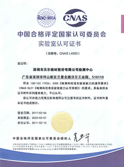 研发立异-6165cc金沙总站核材